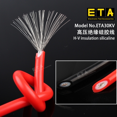 ETA30KV 測試專用導(dǎo)線